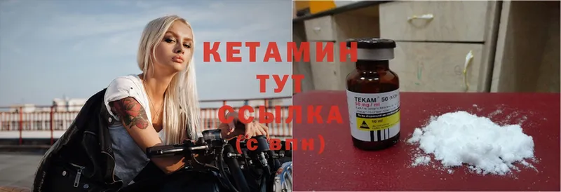 Кетамин ketamine Истра